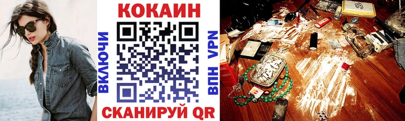 Купить наркоту Корсаков COCAIN  Мефедрон  Галлюциногенные грибы  Бошки Шишки 
