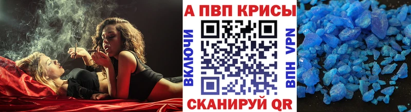 кракен сайт  Корсаков  Альфа ПВП кристаллы  наркошоп 