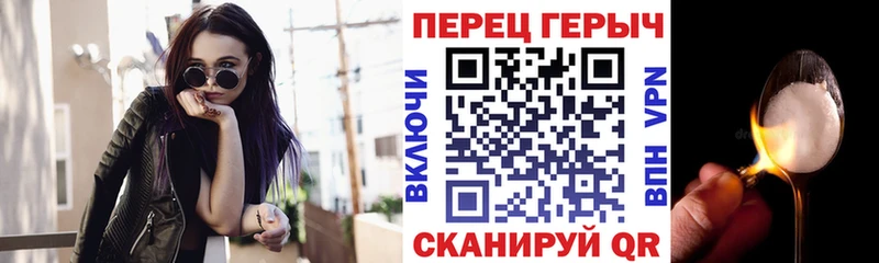 Героин герыч это Telegram Корсаков