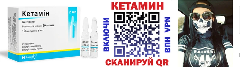 КЕТАМИН ketamine  наркотики  Корсаков 