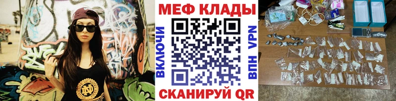 купить наркоту  Корсаков  Мефедрон кристаллы 